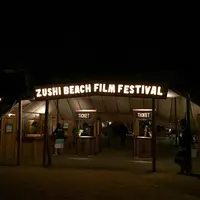 逗子海岸の写真・動画_image_233364