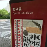 【2025年度まで長期休館中】江戸東京博物館の写真・動画_image_233889