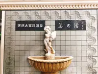 大東洋の写真・動画_image_234325