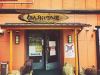 京都桂温泉 仁左衛門の湯の写真・動画_image_234740