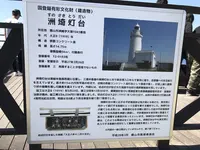 洲埼灯台の写真・動画_image_235286
