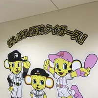 阪神タイガースショップ 阪神百貨店の写真・動画_image_236331