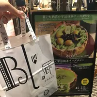 焼きたてチーズタルト専門店PABLO 表参道店の写真・動画_image_236814