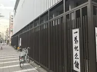 台東区立一葉記念館の写真・動画_image_237529