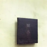蕪木（カブキ）の写真・動画_image_237797