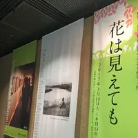 相田みつを美術館の写真・動画_image_237807
