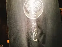 おじんじょの写真・動画_image_237920