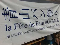 国連大学本部ビルの写真・動画_image_239482