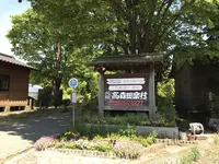 高森田楽村の写真・動画_image_239556