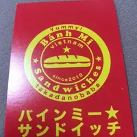 バインミー☆サンドイッチの写真・動画_image_239727