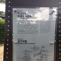 松陰神社の写真・動画_image_239745