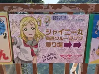 あわしまマリンパークの写真・動画_image_240118