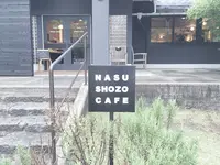 NASU SHOZO CAFEの写真・動画_image_240594