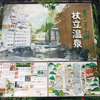 杖立温泉の写真・動画_image_241770