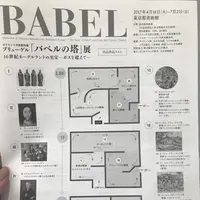 東京都美術館の写真・動画_image_242238