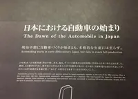 トヨタ博物館の写真・動画_image_242581