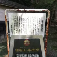 本光寺の写真・動画_image_244550