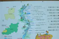 県立自然公園宇津江四十八滝の写真・動画_image_244579