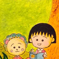 ちびまる子ちゃんランドの写真・動画_image_244681