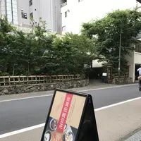 東京豆花工房の写真・動画_image_245579