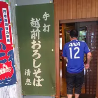 御清水庵清恵の写真・動画_image_246082