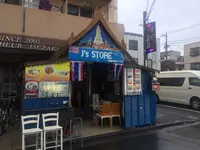 Ｊ’ｓ ＳＴＯＲＥの写真・動画_image_246568
