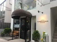 NUMBER SUGARの写真・動画_image_246805