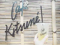  カフェ キツネ（CAFE KITSUNE）の写真・動画_image_246880