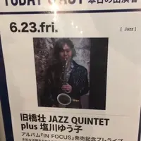 モーション・ブルー・ヨコハマの写真・動画_image_246956