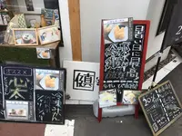 やなか健真堂の写真・動画_image_248545