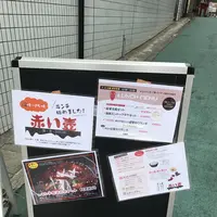 赤い壺の写真・動画_image_248934