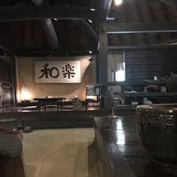 まだま村の写真・動画_image_250968