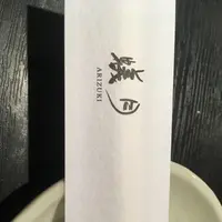 蟻月 恵比寿店の写真・動画_image_251772