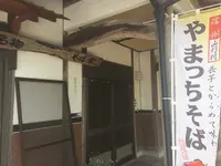 そば幸の写真・動画_image_252612