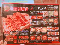 韓国料理マニト高田馬場店の写真・動画_image_252665