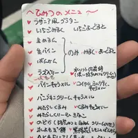 ひみつ堂の写真・動画_image_252928