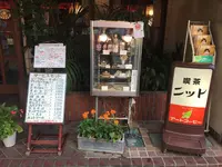 喫茶 ニットの写真・動画_image_253160