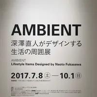 パナソニック 汐留ミュージアムの写真・動画_image_253504