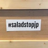 SaladStop!(サラダストップ)表参道の写真・動画_image_253604