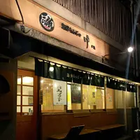 海鮮もんじゃ片岡の写真・動画_image_253872