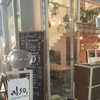 also Soup Stock Tokyoの写真・動画_image_254131