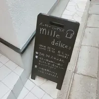mille delicesの写真・動画_image_254975