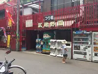 つり堀 武蔵野園の写真・動画_image_255107