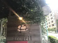 カフェ アクイーユ 恵比寿（cafe accueil）の写真・動画_image_256073