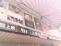 シネマジャック＆ベティの写真・動画_image_256973