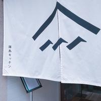 離島キッチンの写真・動画_image_257663