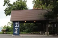 御宿 小笠原の写真・動画_image_258521