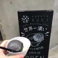 GOMAYA KUKI（ごまや くき）の写真・動画_image_258731