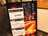 柚木の郷の写真・動画_image_258966