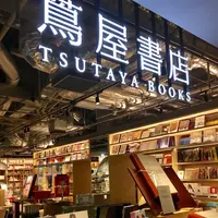 スターバックスコーヒー 銀座 蔦屋書店の写真・動画_image_259502